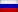 Русский